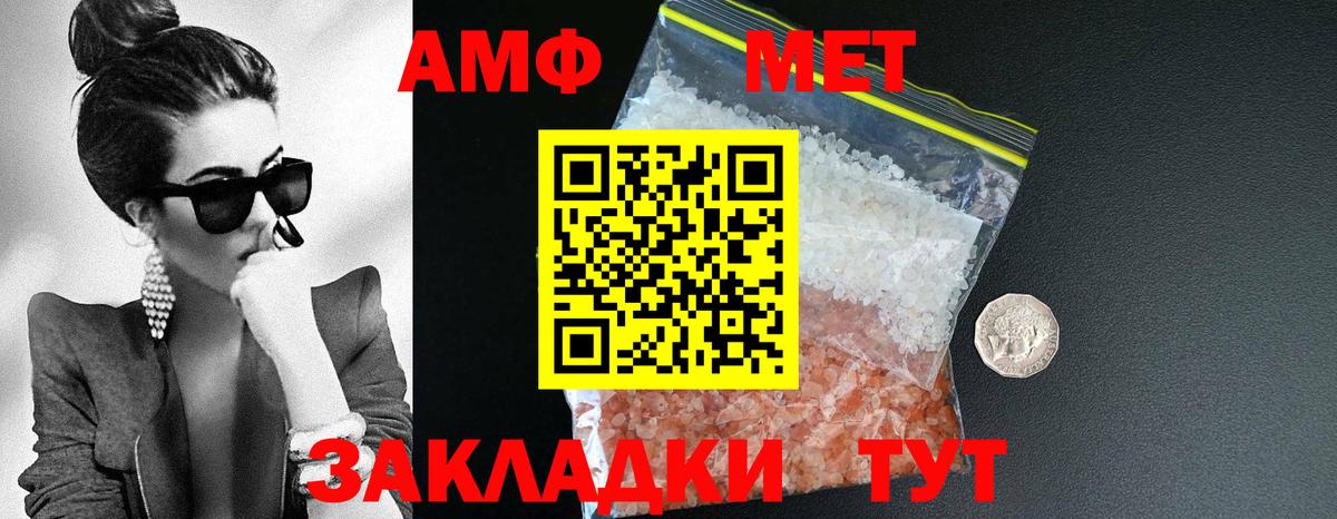 Сафоново  АМФ  Вход с VPN  Амфетамин VHQ  Амфетамин 