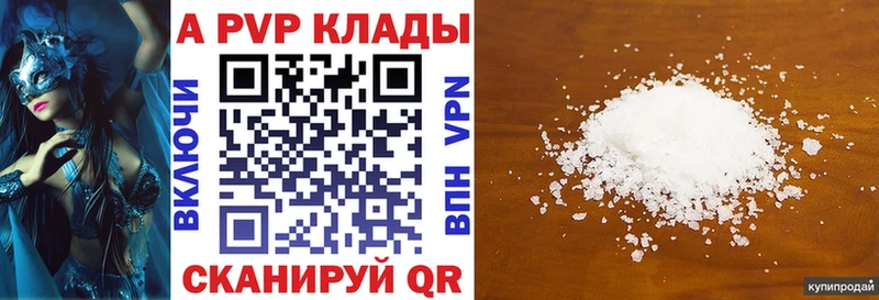 МЕГА ТОР  Сафоново  APVP крисы CK 