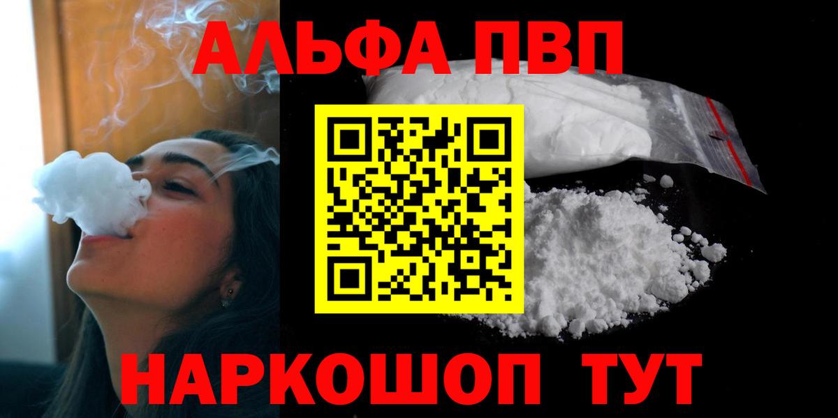 Alpha PVP кристаллы Сафоново