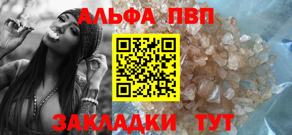 A-PVP мука  A-PVP Crystall  Сафоново  купить   Alpha-PVP Соль 