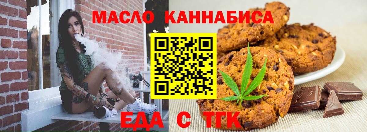 Canna-Cookies конопля Сафоново