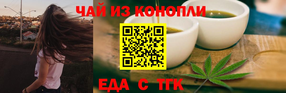 Сафоново  Печенье с ТГК марихуана  Вход с VPN 
