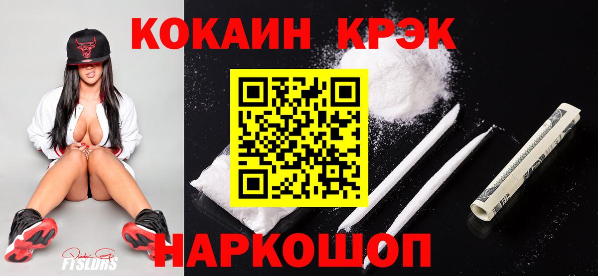 КОКАИН Columbia Сафоново