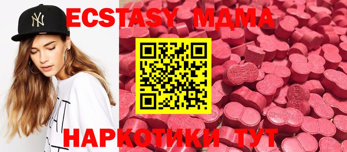 ЭКСТАЗИ XTC Сафоново