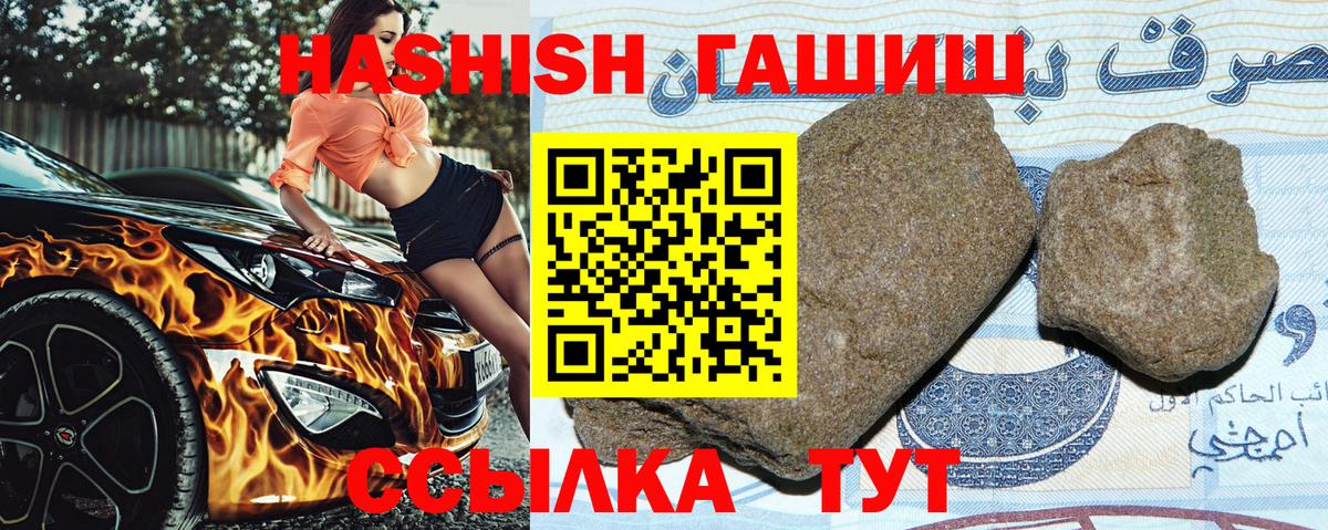 ГАШИШ Premium  ГАШ  ГАШИШ hashish  купить  сайты  Сафоново 