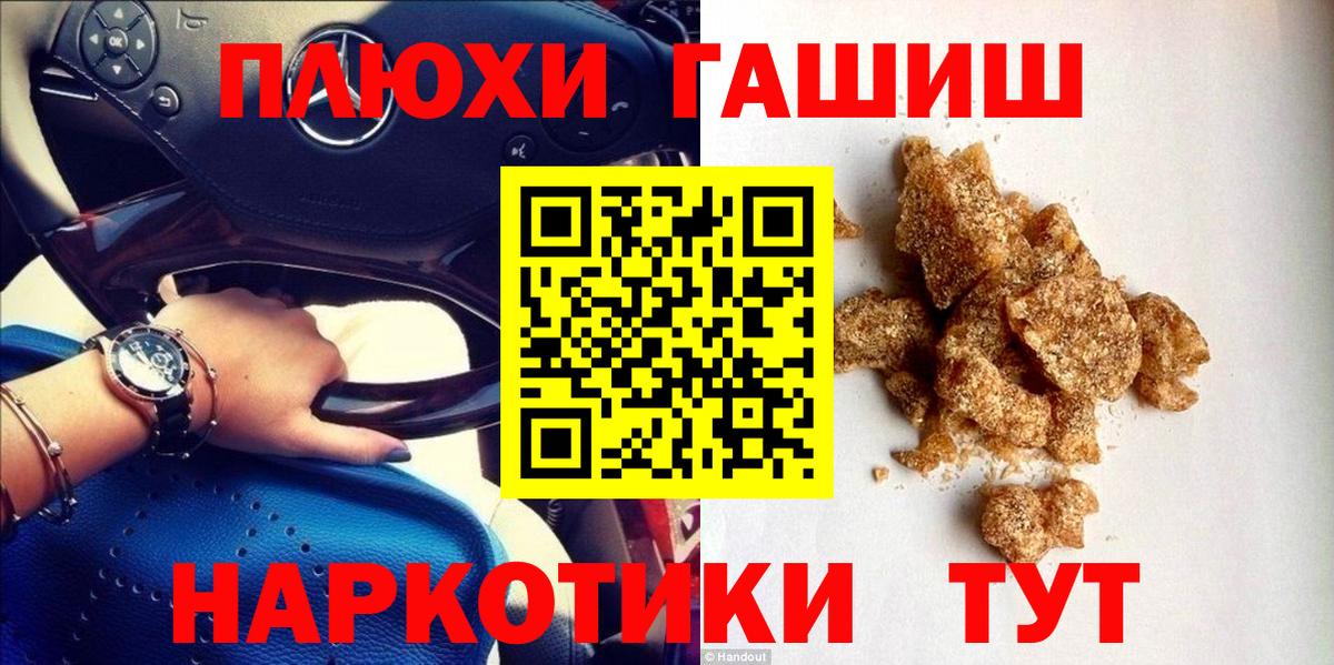 ГАШИШ Ice-O-Lator Сафоново