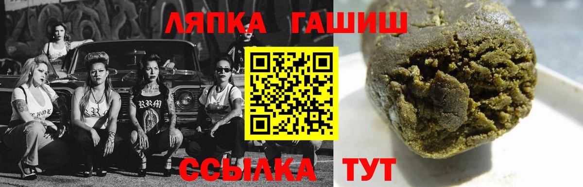 ГАШИШ Premium  Вход с VPN  Сафоново  ГАШ  ГАШ Изолятор 