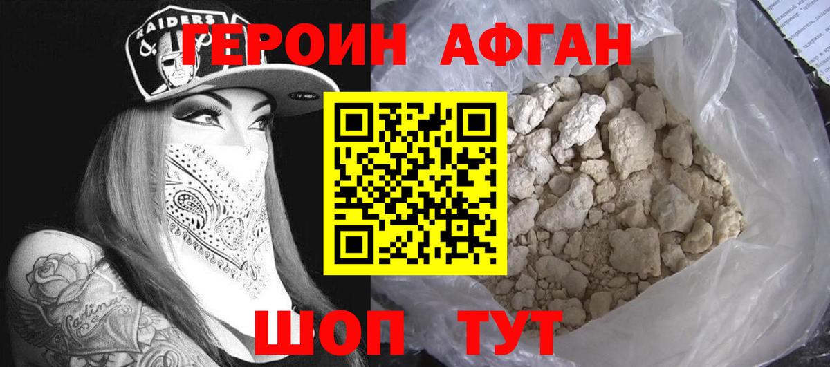 ГЕРОИН герыч Сафоново