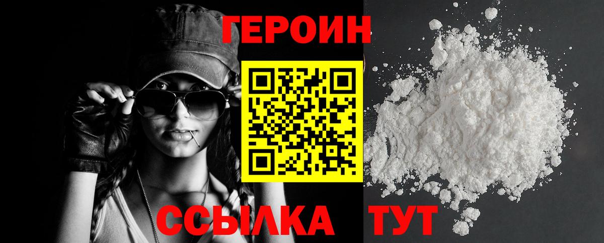Героин афганец  ГЕРОИН  Сафоново  Вход с VPN 