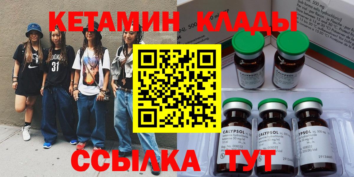 Сафоново  Кетамин ketamine  Вход с VPN 