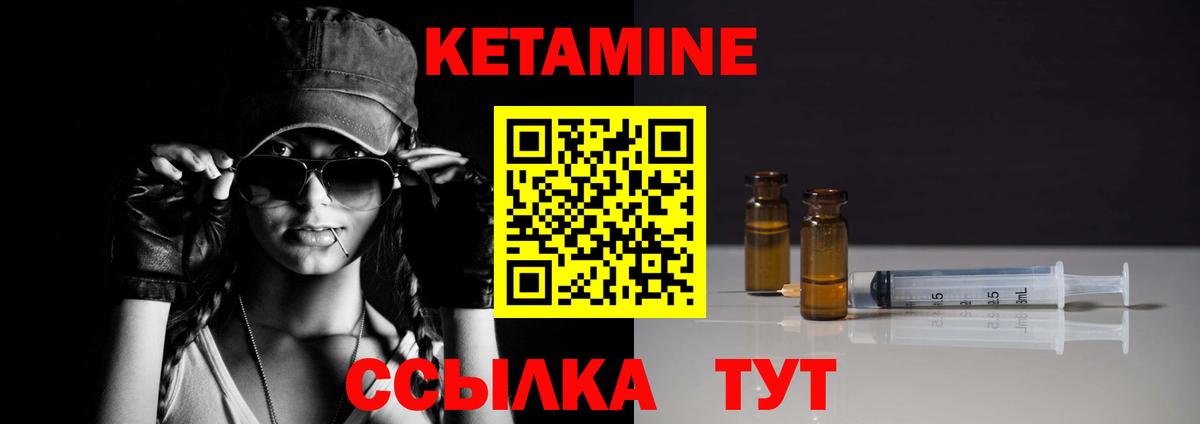 КЕТАМИН ketamine  КЕТАМИН VHQ  Сафоново 