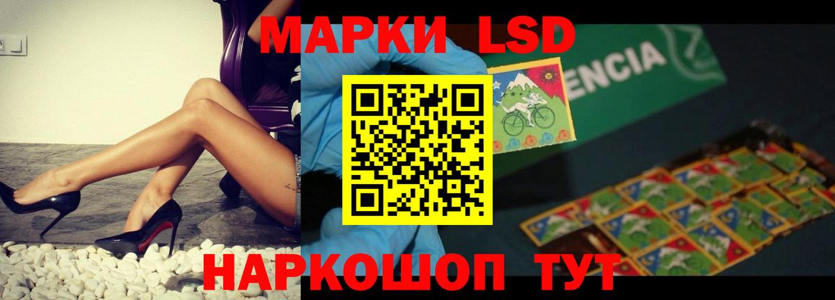 LSD-25 экстази кислота Сафоново