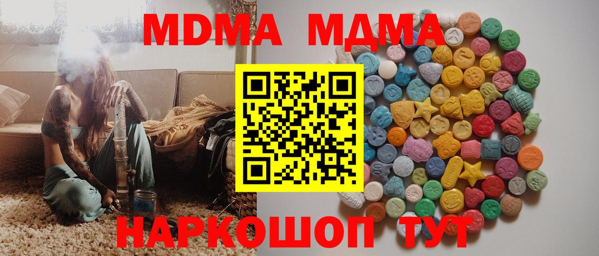 МДМА  Сафоново  МДМА Molly  MDMA Molly 