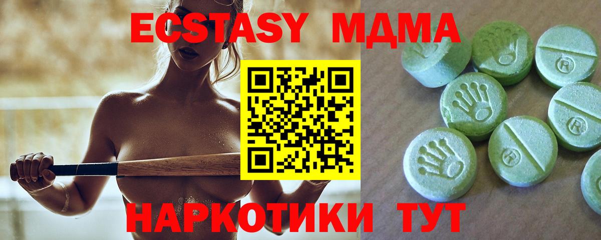 МДМА  MDMA VHQ  Вход с VPN  МДМА молли  Сафоново 