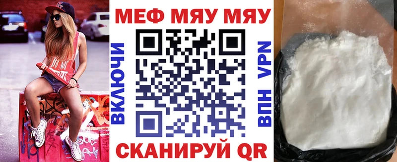 дарнет шоп  Сафоново  МЯУ-МЯУ кристаллы 