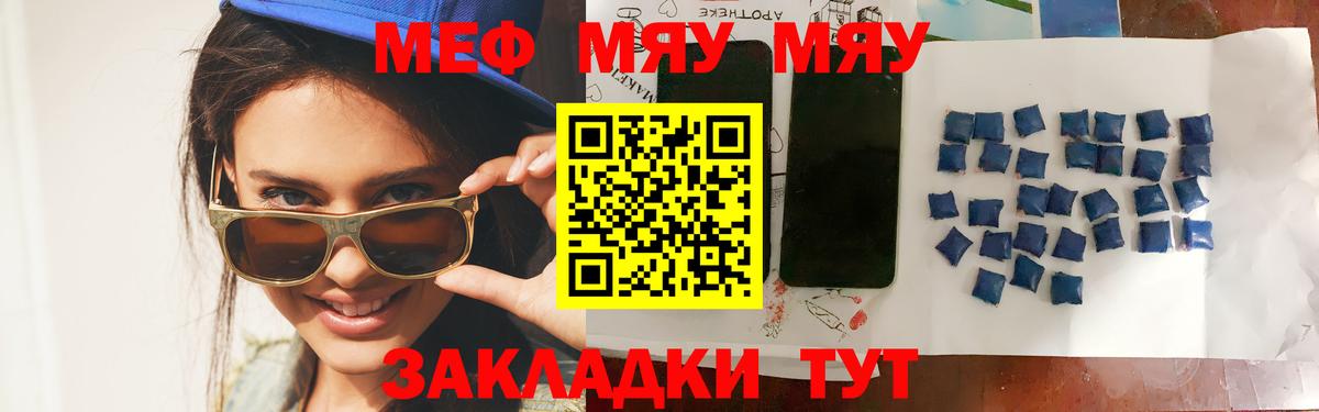 Мефедрон mephedrone  МЯУ-МЯУ  Сафоново  МЯУ-МЯУ mephedrone  МЯУ-МЯУ  Вход с VPN 