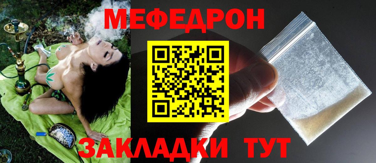 Мефедрон  где купить   Сафоново  МЯУ-МЯУ мяу мяу  Мефедрон 4 MMC 