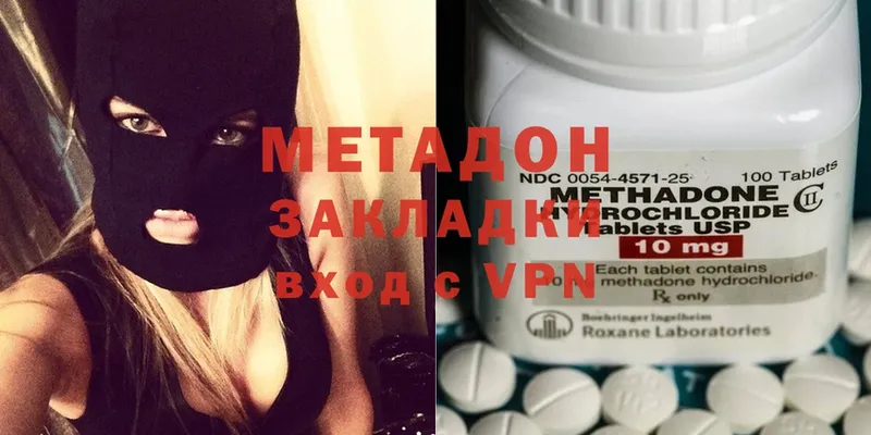 дарнет шоп  Сафоново  МЕТАДОН methadone 