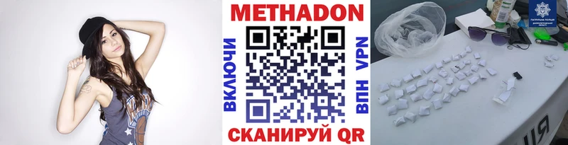 Метадон белоснежный ОМГ ОМГ ссылки Сафоново