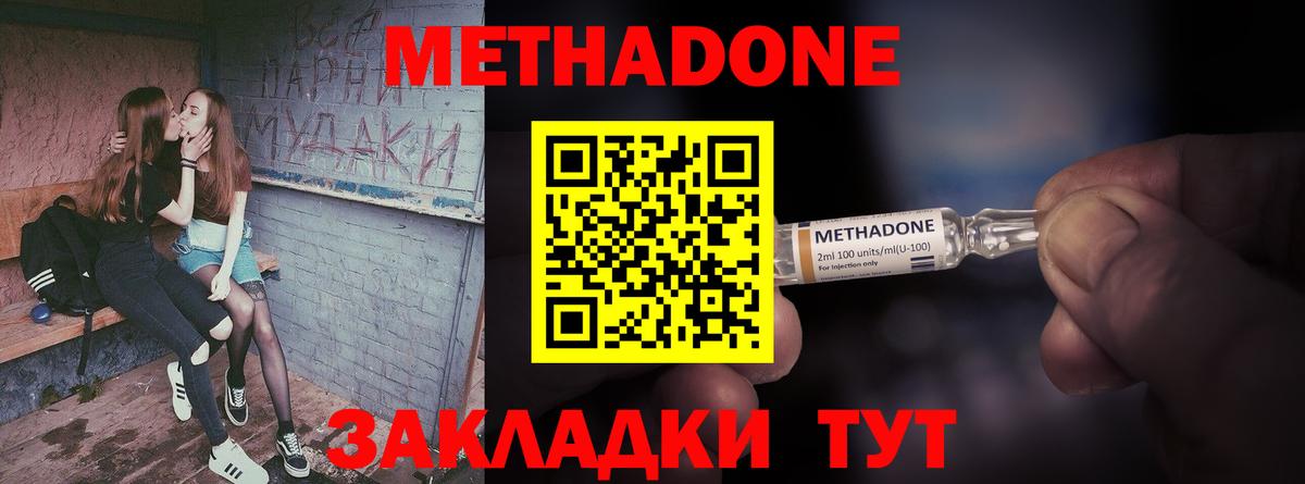 Метадон белоснежный  маркетплейс Telegram  Метадон methadone  Сафоново  Вход с VPN 
