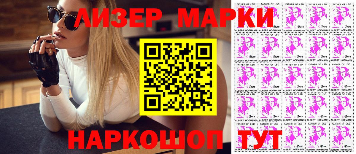 Марки NBOMe 1,5мг  Марки N-bome  Сафоново 