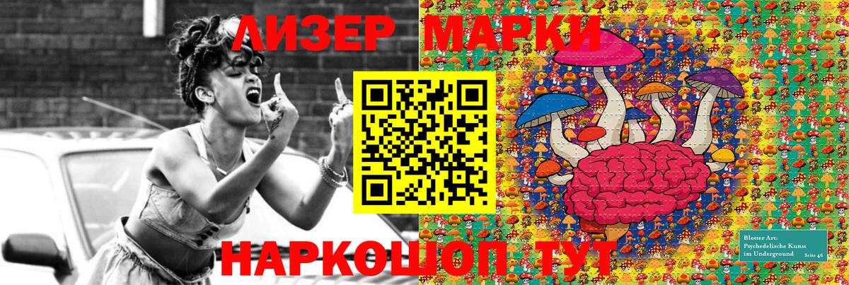 Марки 25I-NBOMe 1500мкг Сафоново