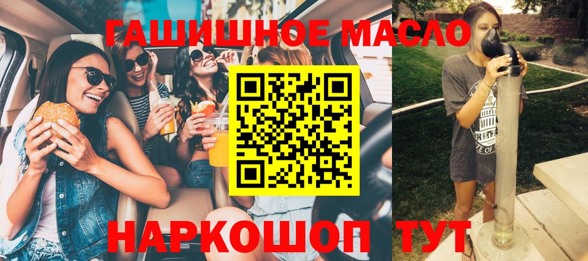 Дистиллят ТГК вейп  Вход с VPN  Сафоново 