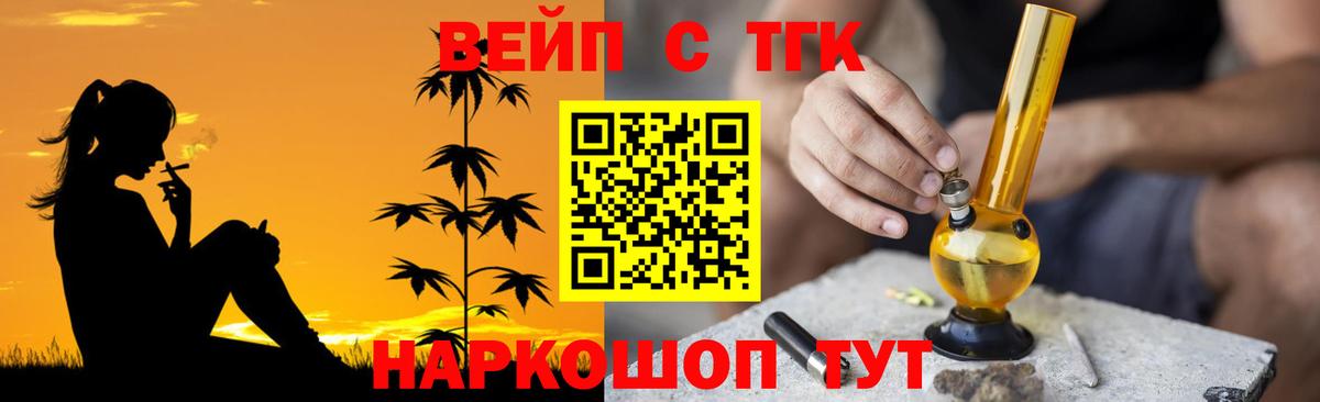 Дистиллят ТГК гашишное масло Сафоново