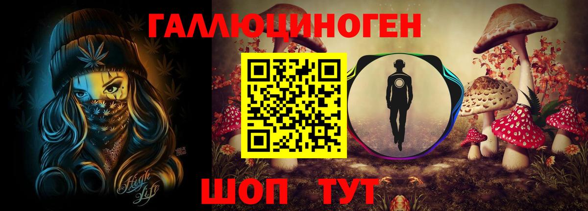 Галлюциногенные грибы Сафоново